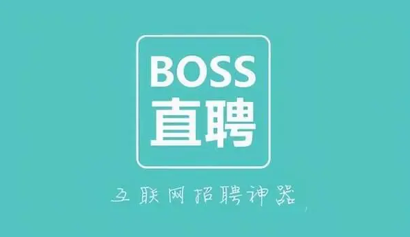 Boss直聘实名认证如何更改 实名认证更改方法