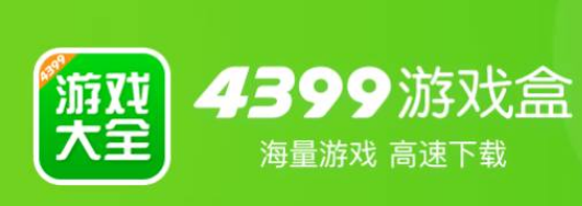 4399游戏盒游戏怎么卸载 4399游戏盒卸载游戏操作一览