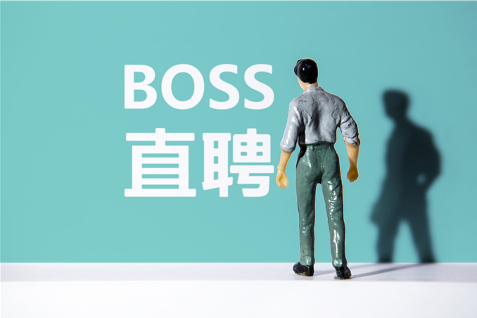boss直聘如何关闭打招呼 关闭打招呼方法介绍