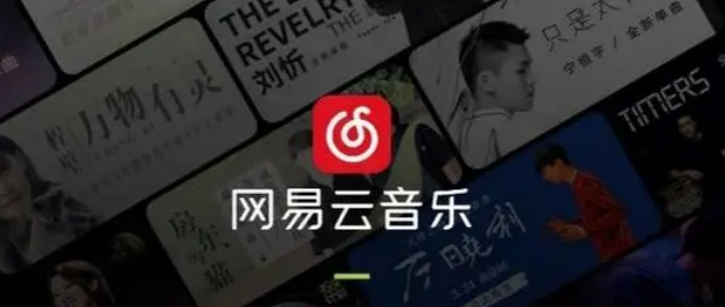 网易云音乐怎么查看歌单原始顺序 查看歌单原始顺序方法介绍