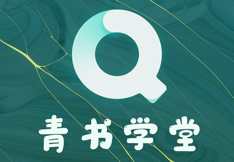 青书学堂在哪进行手机绑定 进行手机绑定方法介绍