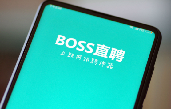 boss直聘怎么咨询客服 咨询客服方法介绍