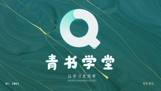 青书学堂版本号在哪查看 版本号查看步骤介绍