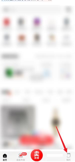 转转投诉在什么位置 投诉位置详细介绍