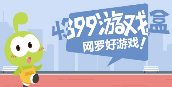 4399游戏盒如何查看盒龄 查看盒龄步骤介绍