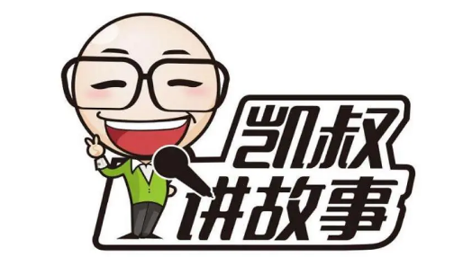 凯叔讲故事播放历史在哪删除 播放历史删除方法介绍