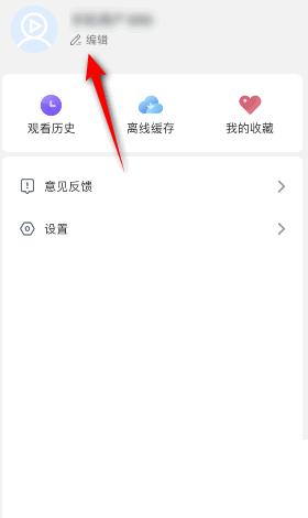 影视大全头像怎么修改 更换头像方法介绍