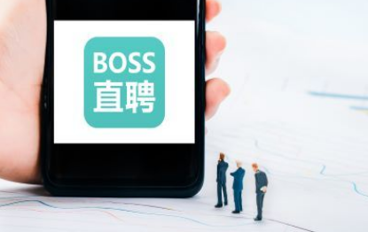 boss直聘怎么添加工作经历 添加工作经历方法介绍