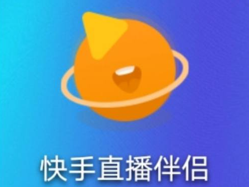 快手直播伴侣如何分享消息 直播伴侣分享消息步骤介绍
