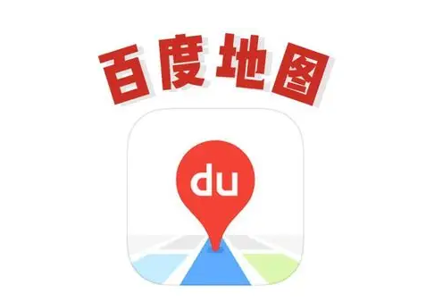 百度地图金币如何进行转换 金币进行转换方法介绍