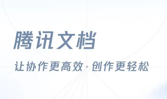 腾讯文档怎么切换语言 切换语言方法介绍
