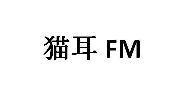 猫耳fm直播实名认证怎么弄 直播实名认证操作方法