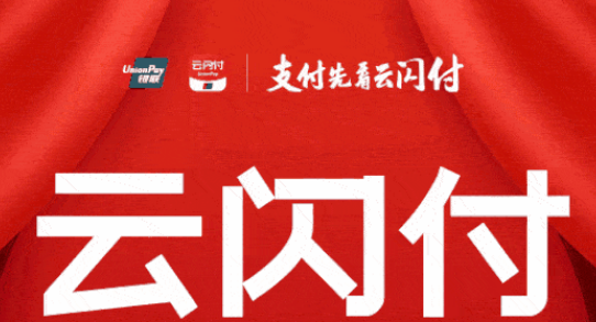 云闪付怎么缴纳医疗保险 缴纳医疗保险方法介绍