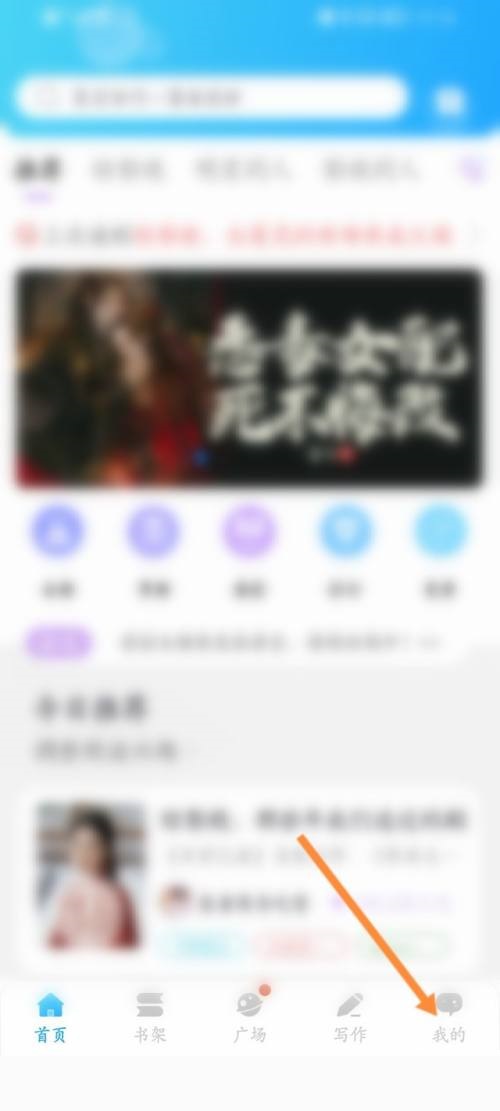 话本小说在哪切换账号 切换账号方法介绍