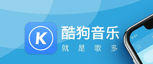 酷狗音乐怎么关闭封面旋转 关闭封面旋转方法介绍