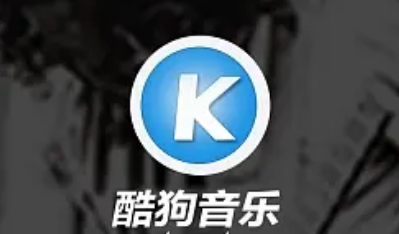 酷狗音乐怎么设置全屏模式 设置全屏模式方法介绍