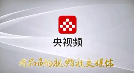 央视频怎么自定义昵称 自定义昵称方法介绍