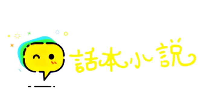 话本小说如何创建小组 创建小组方法分享