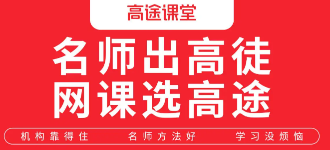 高途课堂怎么开启监管模式 开启监管模式方法介绍