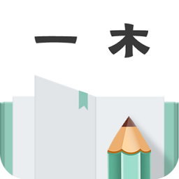 一木记账 5.2.8