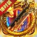 战谷挂机切割传奇手游