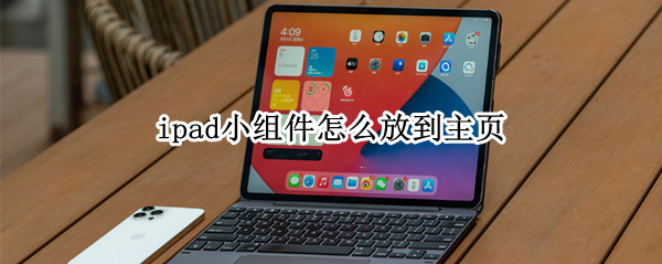 飒漫画小喇叭在哪关 小喇叭关闭方法分享
