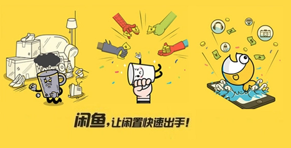 闲鱼个人勋章在哪看 个人勋章查看方法介绍