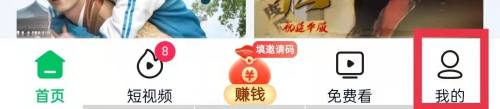 爱奇艺极速版主设备如何开启 主设备开启方法介绍