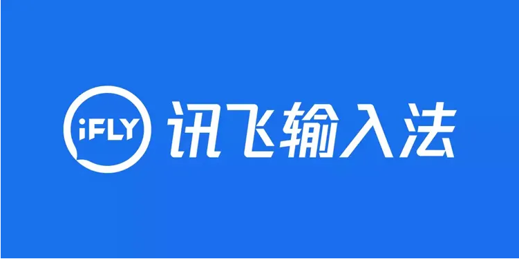 讯飞输入法二维码如何扫描 二维码扫描步骤分享