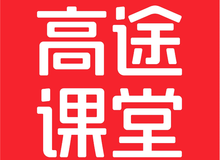 高途课堂如何检测版本 检测版本方法介绍