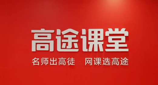 高途课堂在哪设置上课免打扰 设置上课免打扰方法介绍