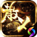 武易微变传奇