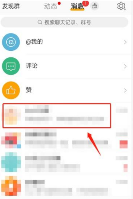 微博群聊怎么禁止截屏 群聊禁止截屏设置方法