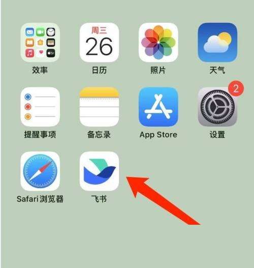 飞书在哪退出登录 退出登录方法分享