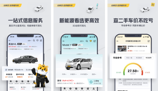 懂车帝怎么取消卖车信息 取消卖车信息方法介绍