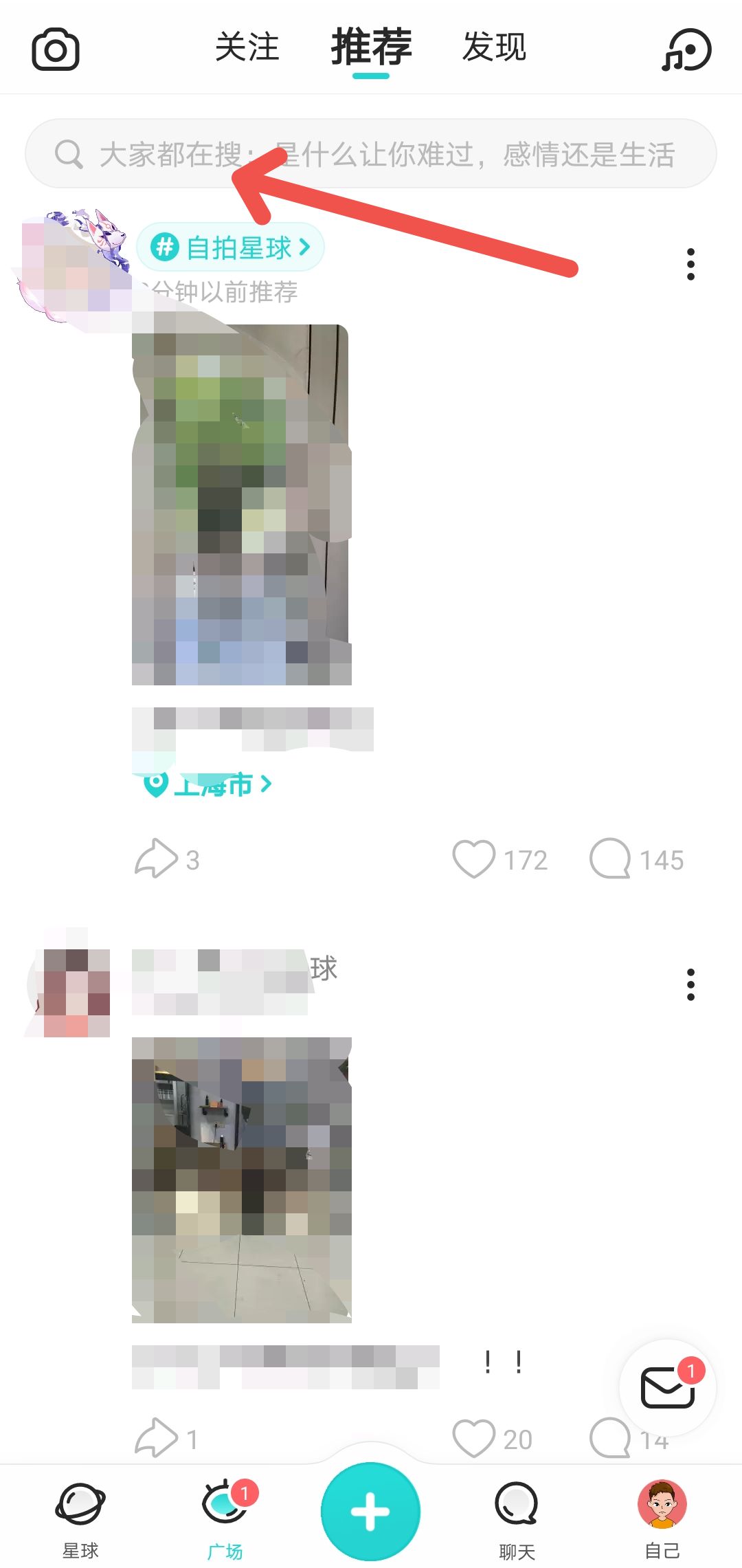 soul如何搜索添加好友 搜索添加好友方法讲解