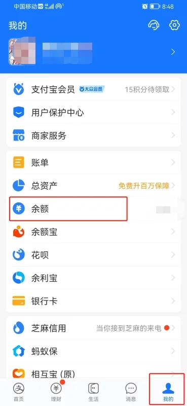 支付宝怎么取消好友转账自动接收 取消好友转账自动接收步骤