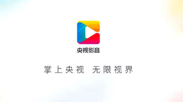 央视影音在哪投诉与举报 投诉与举报方法介绍
