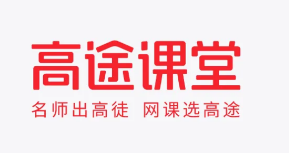 高途课堂在哪兑换课程 兑换课程操作分享