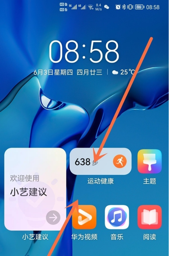 华为手机智慧助手怎么关掉 智慧助手关掉方法介绍