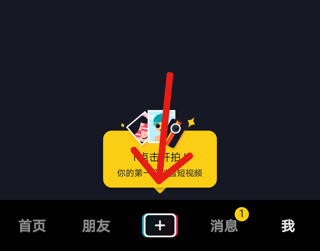 抖音直播怎么打开 直播打开方法介绍