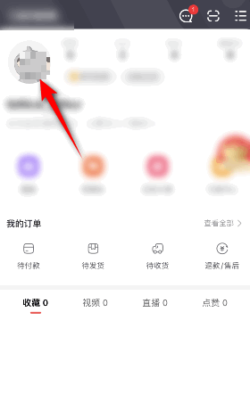 点淘怎样修改昵称 修改昵称教程介绍