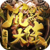 逆魔沉默大陆