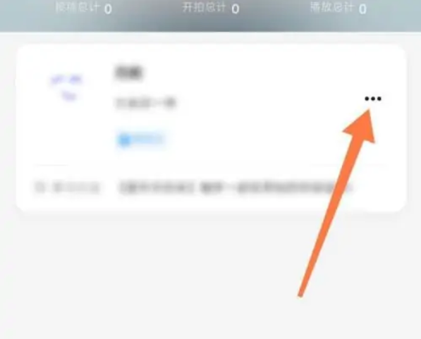 抖音怎么删除特效 删除特效方法介绍