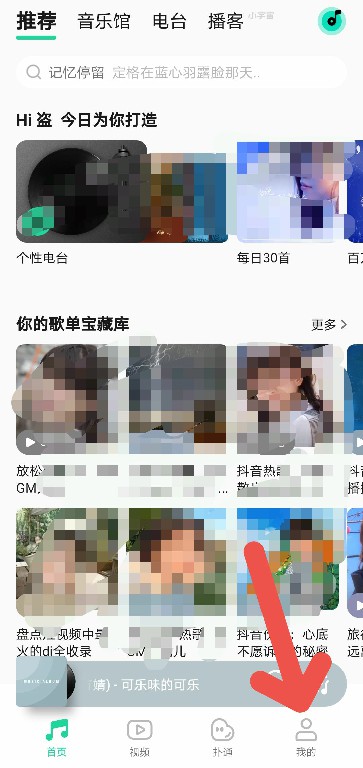 QQ音乐青少年模式怎么打开 青少年模式打开方法介绍