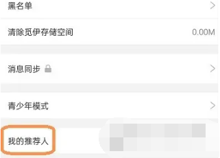 伊对推荐码怎么填写 推荐码填写方法介绍