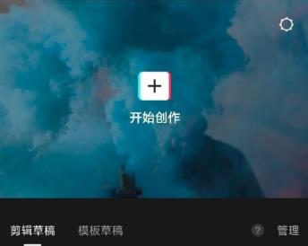 剪映如何查看素材库 查看素材库方法介绍