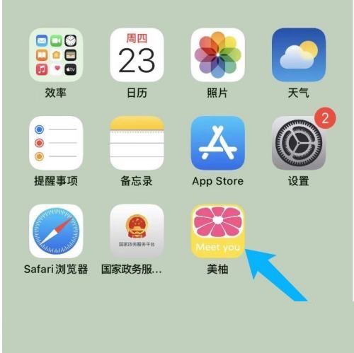 美柚在哪里发起投票 发起投票教程介绍