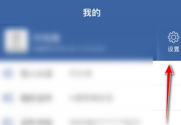交管12123怎么上传日志 上传日志方法说明