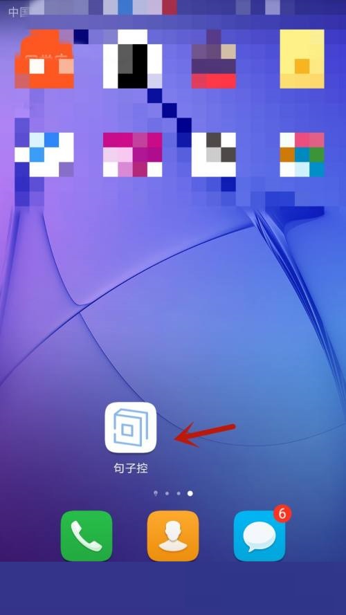 句子控在哪里更换头像 更换头像方法介绍